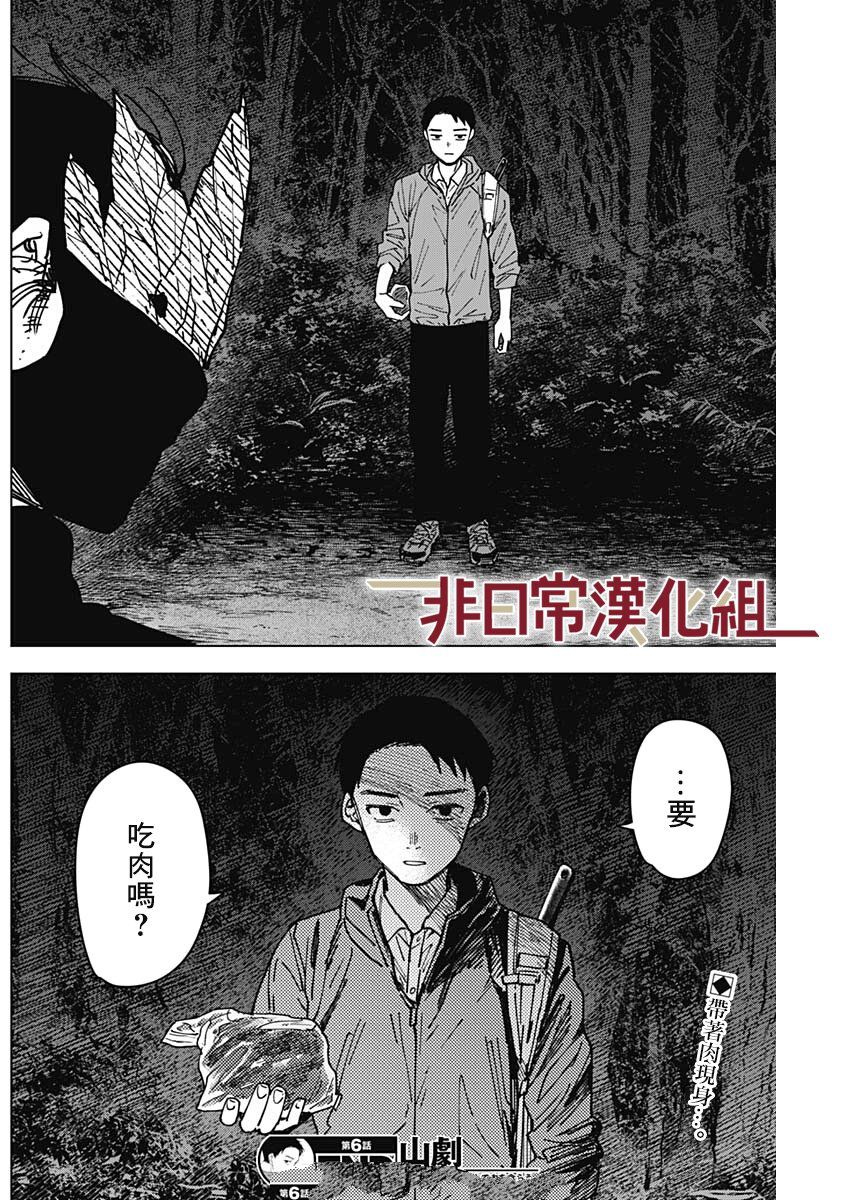 第6话18