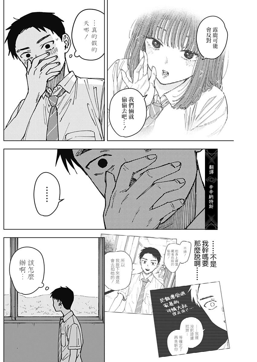 第6话2