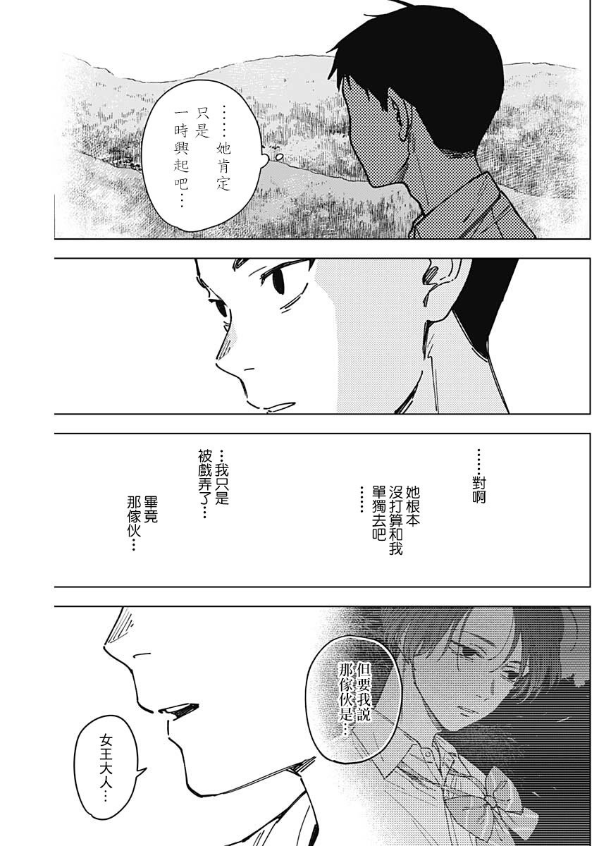 第6话3