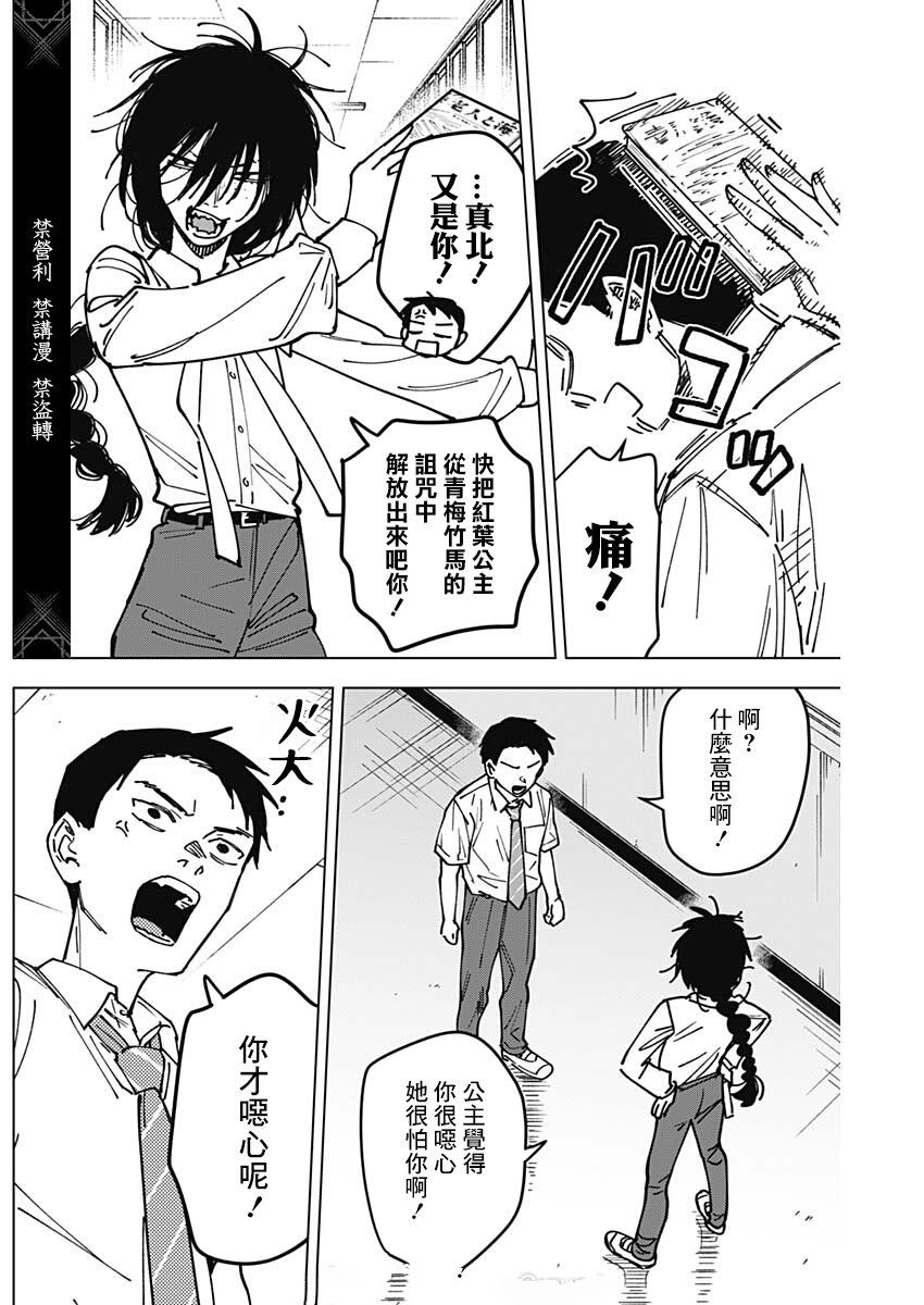 第6话4