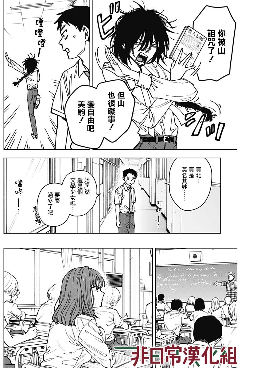 第6话6