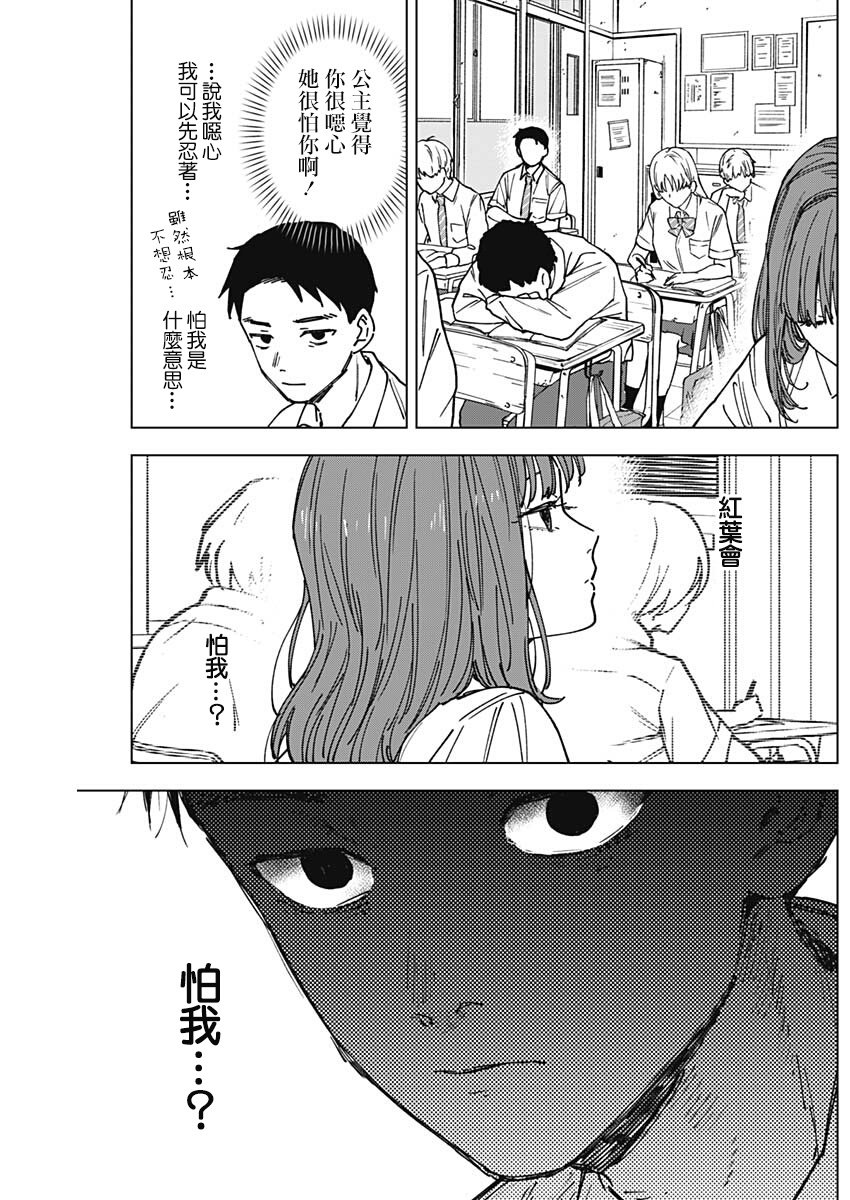 第6话7