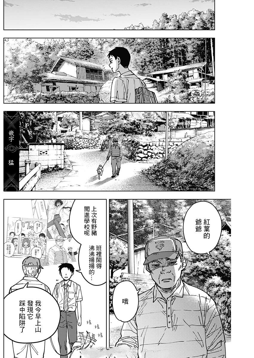 第6话8