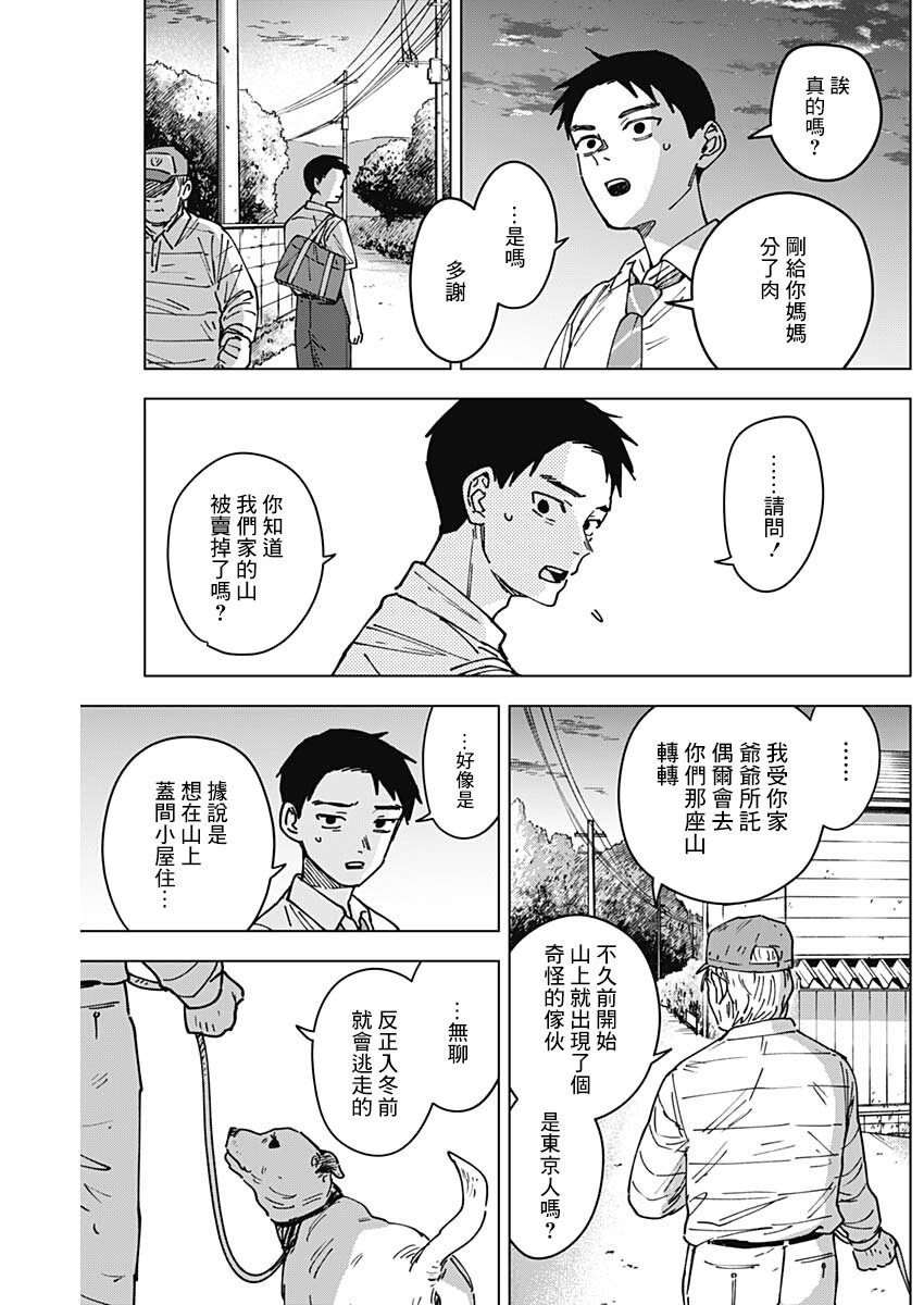 第6话9