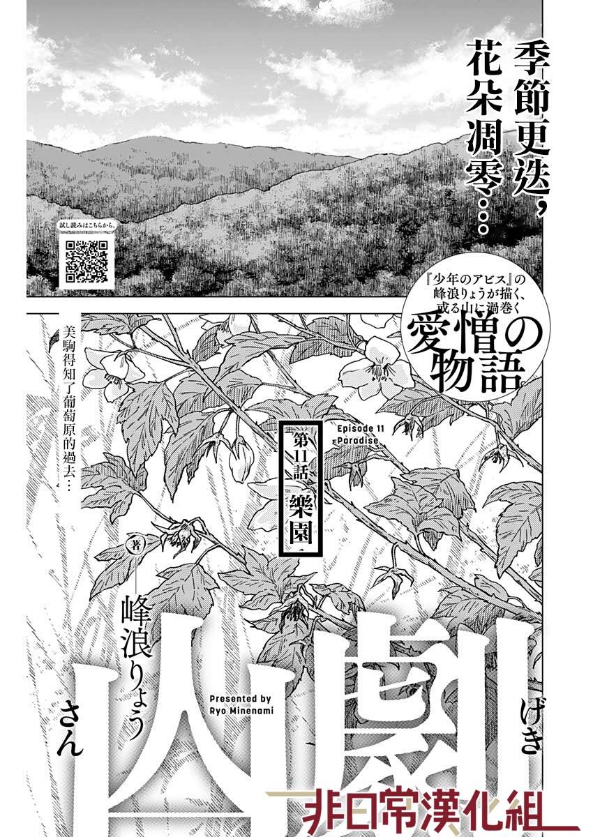 第11话0
