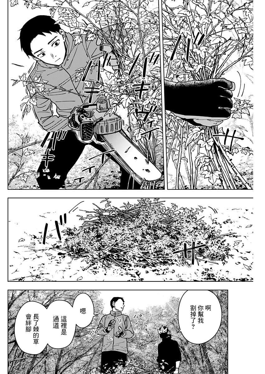 第11话1