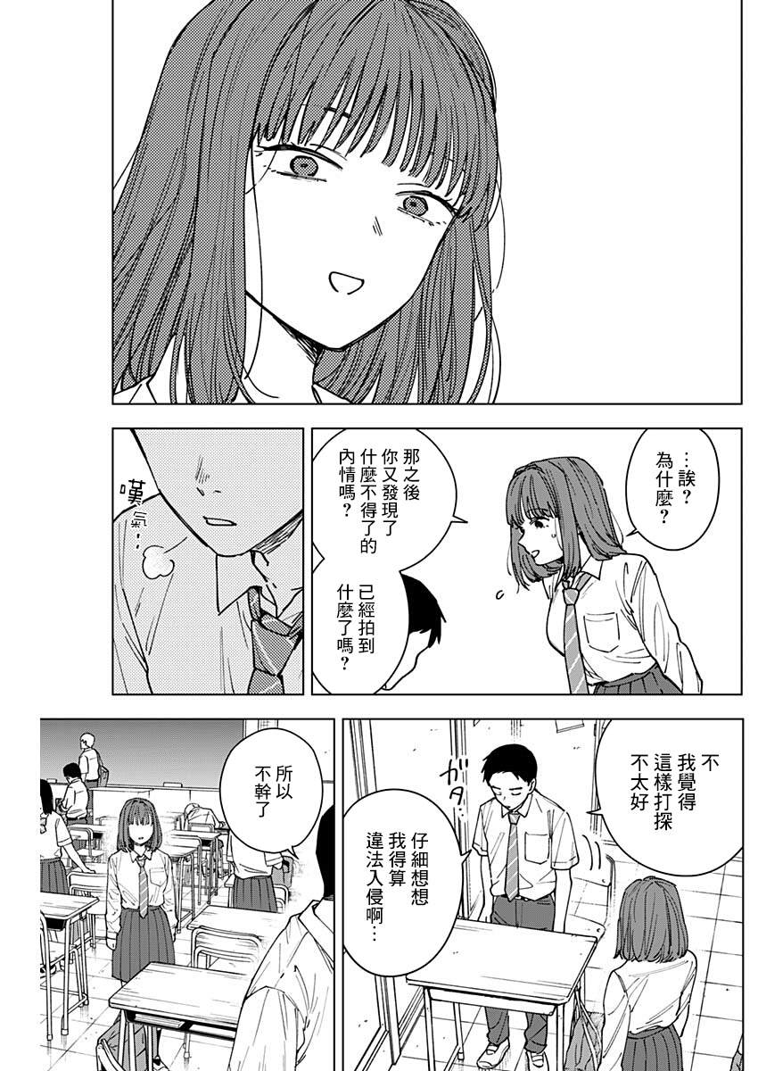 第11话10