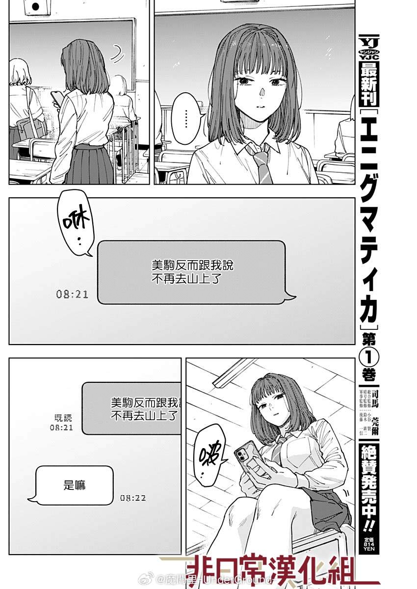 第11话11