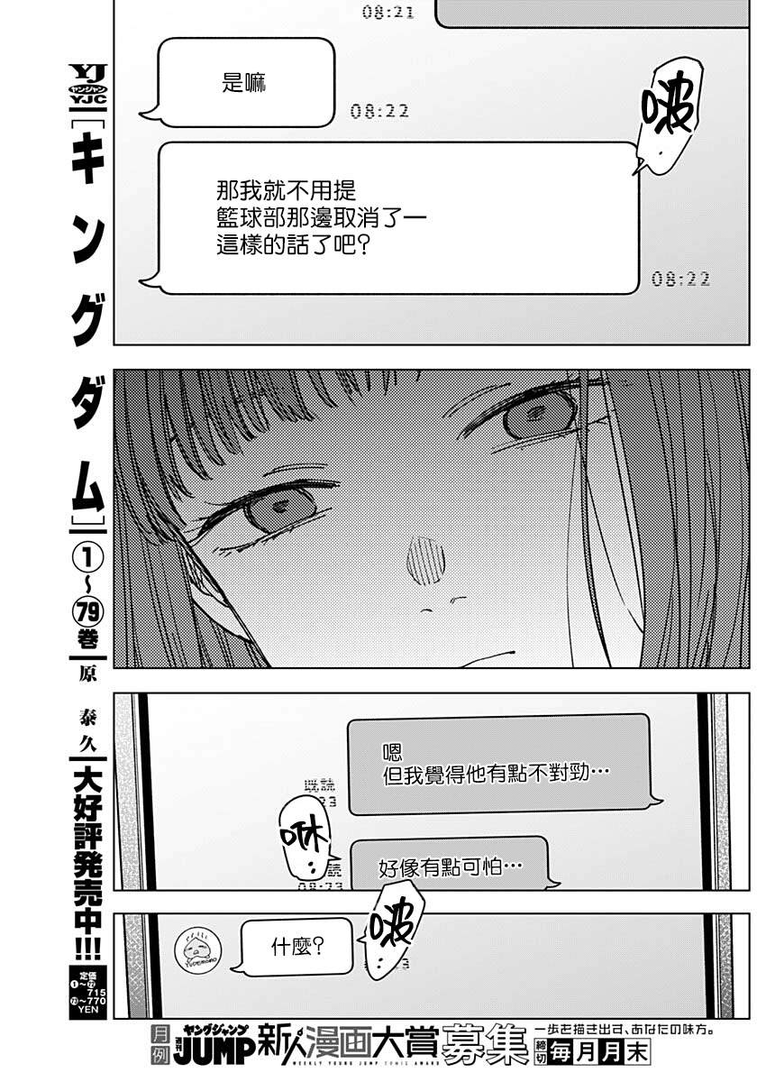 第11话12