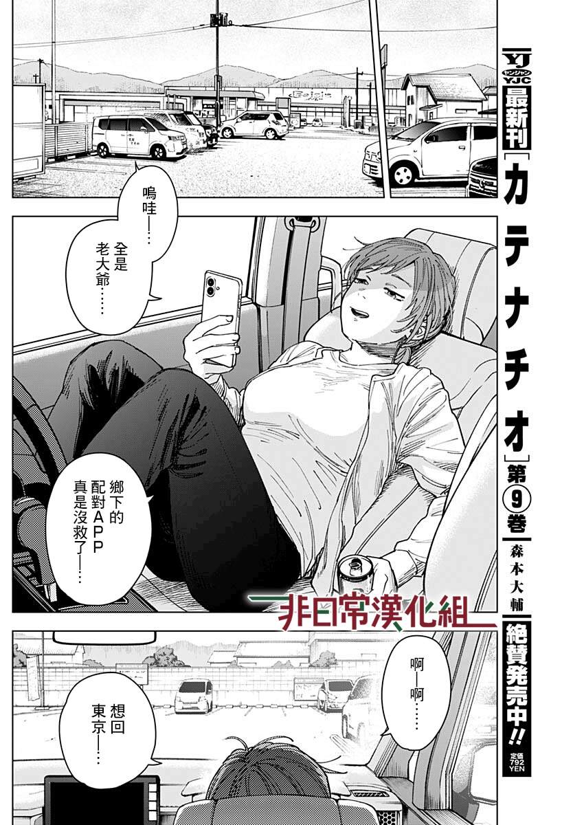 第11话15