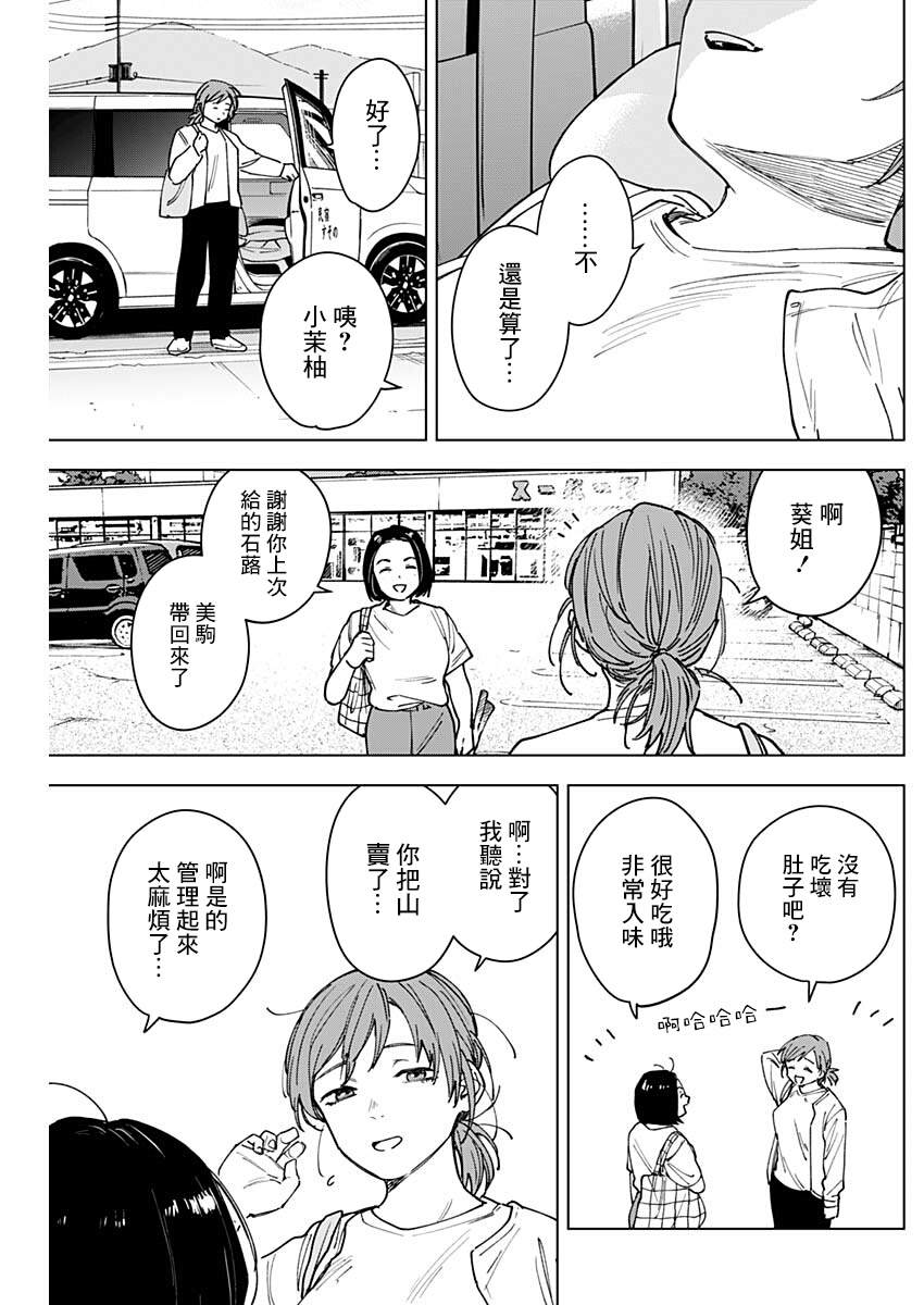 第11话16
