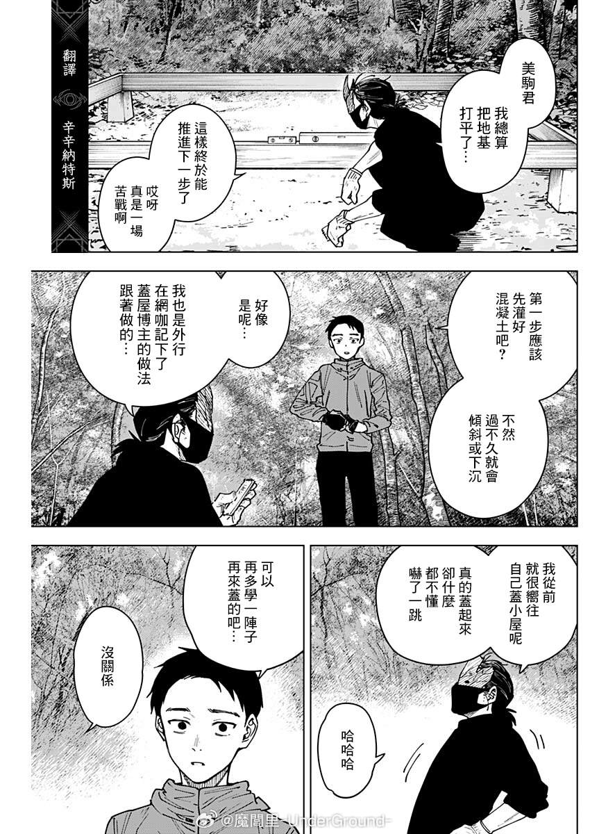 第11话2