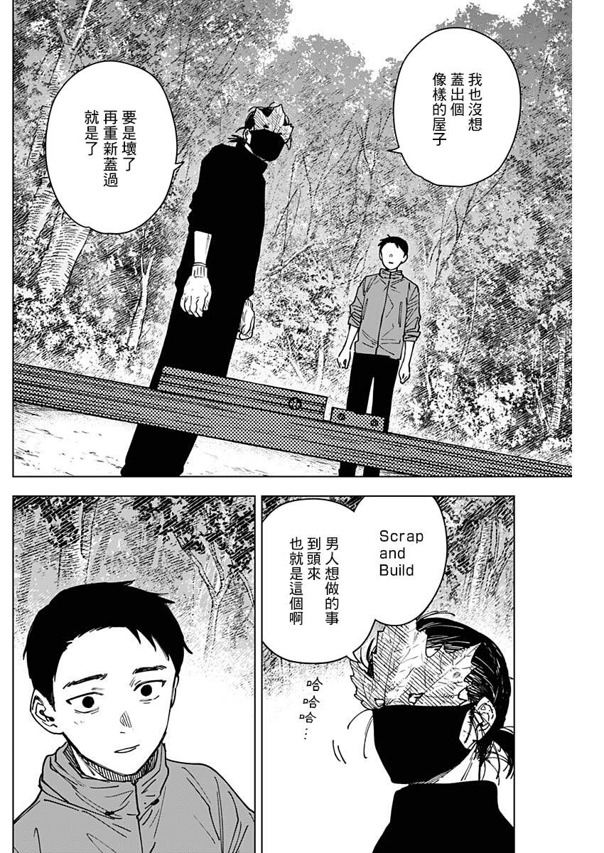 第11话3