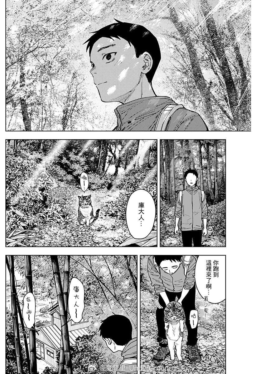 第11话5