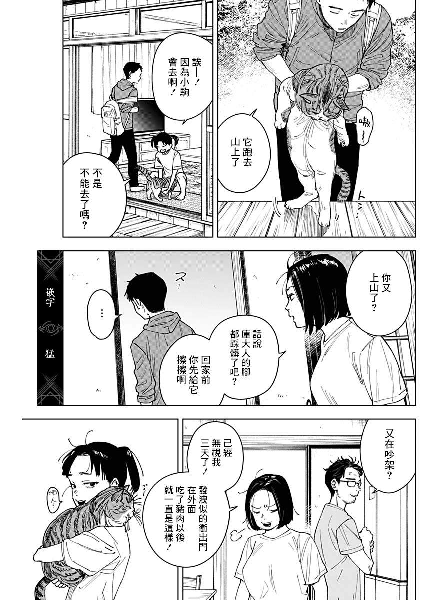 第11话6