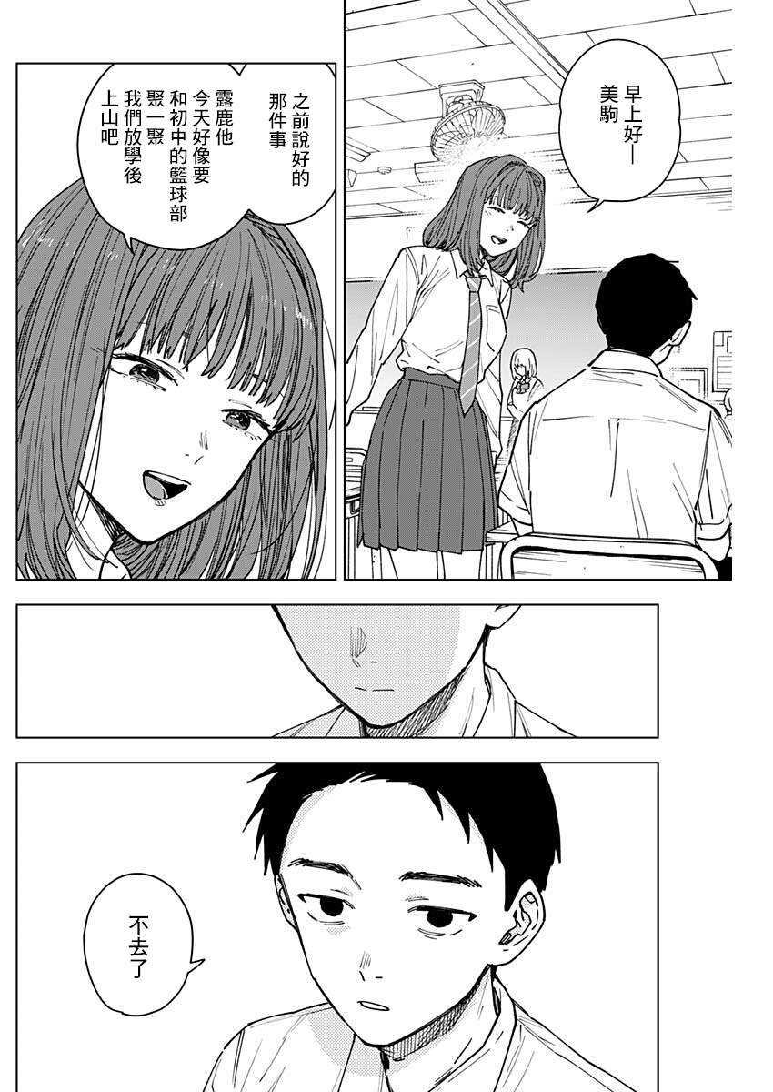 第11话9