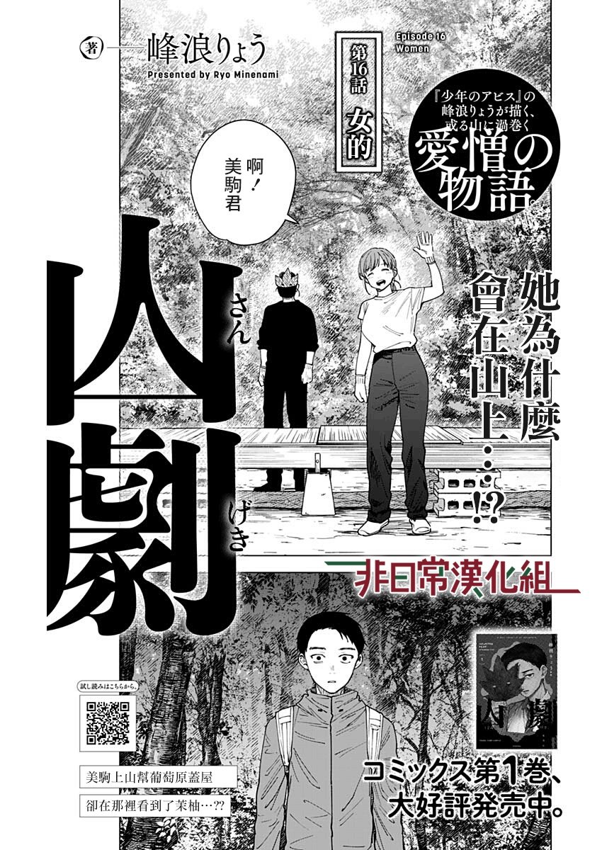 第16话0