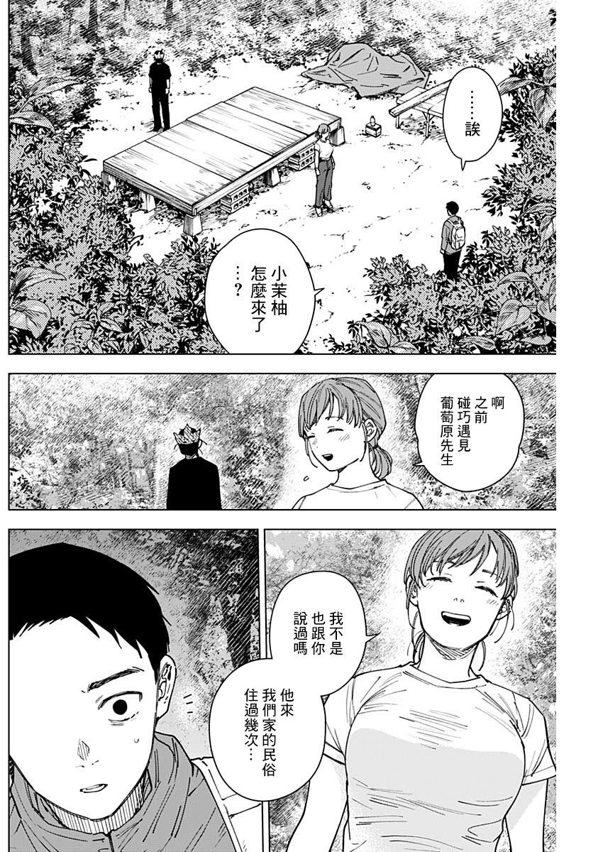 第16话1