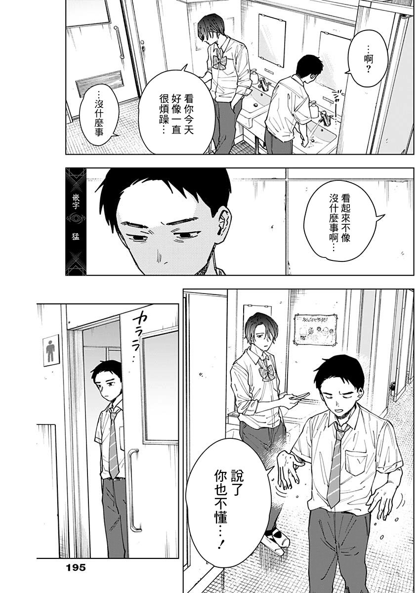 第16话10