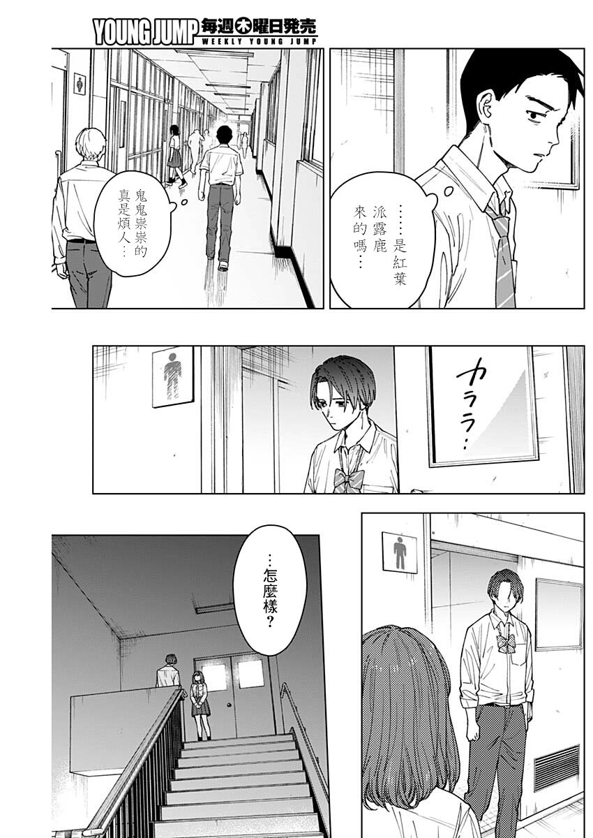 第16话12
