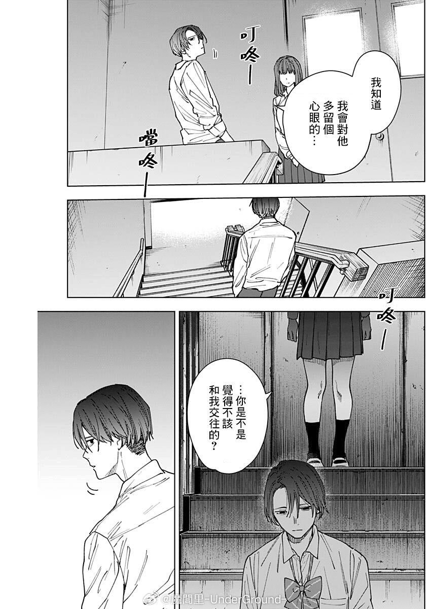 第16话14