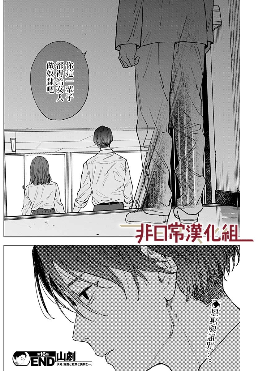 第16话17