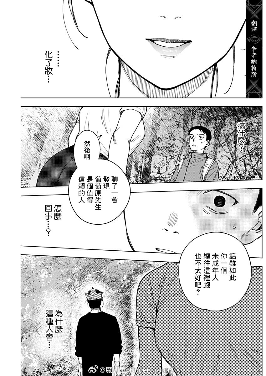 第16话2