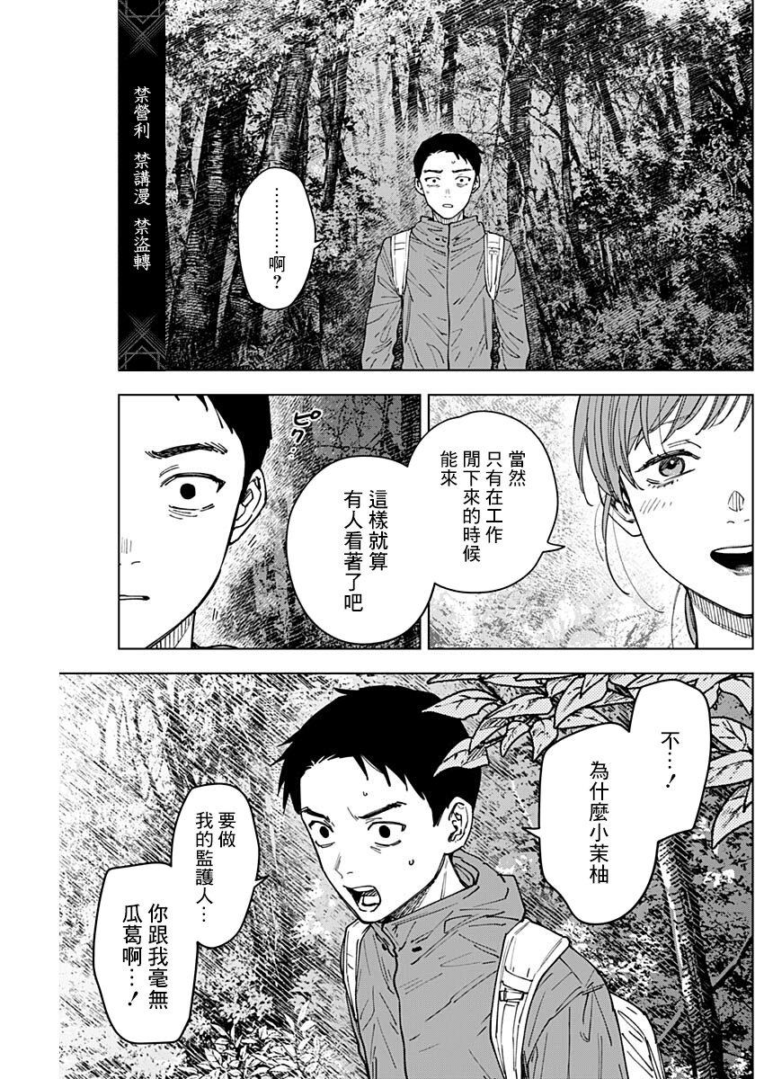 第16话4