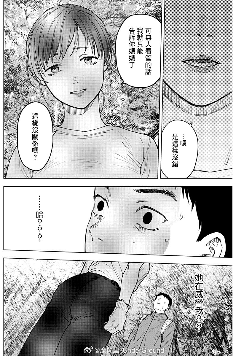 第16话5