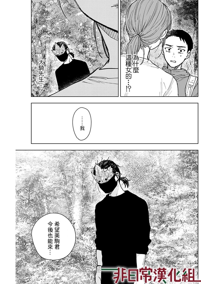 第16话6