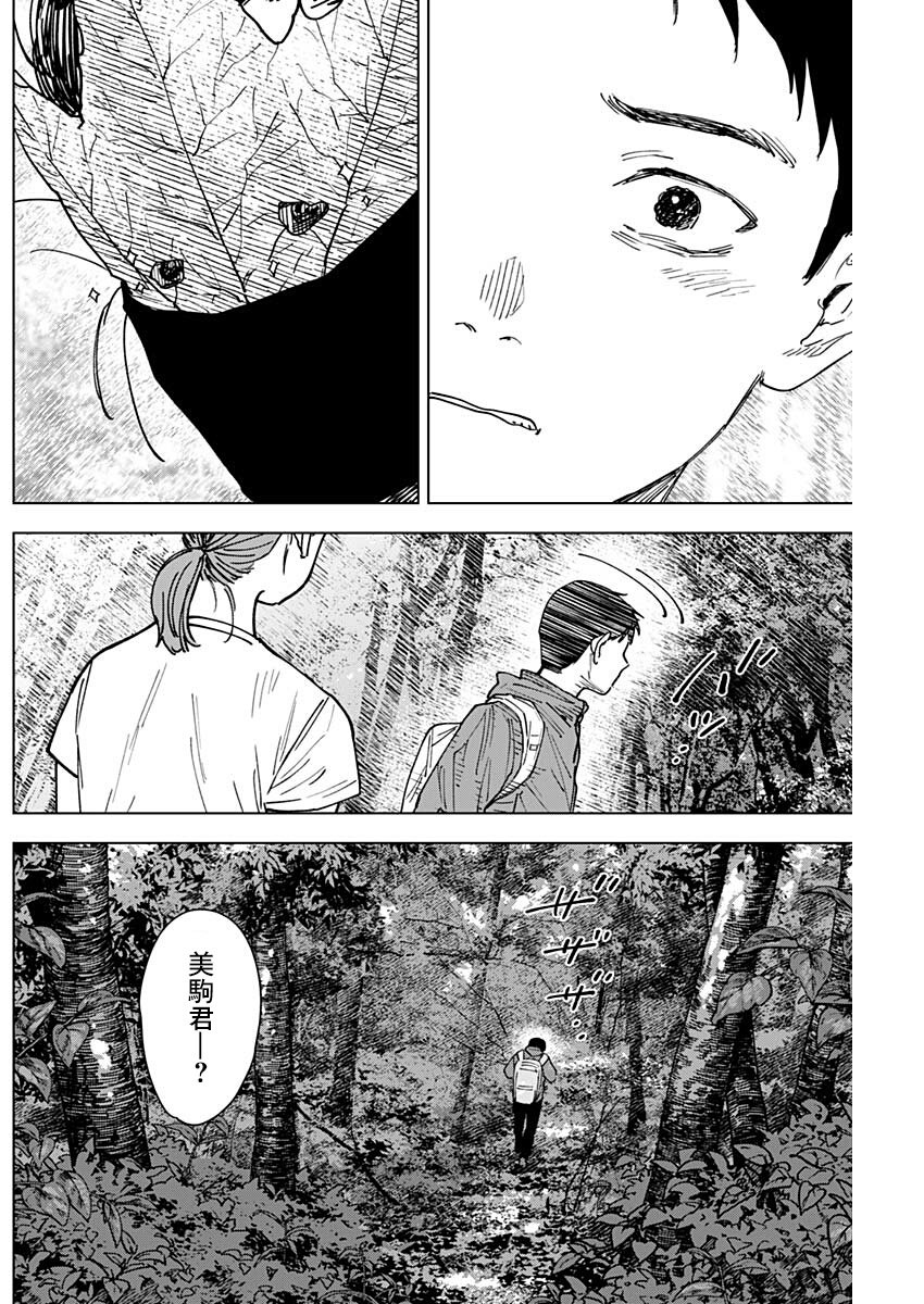 第16话7
