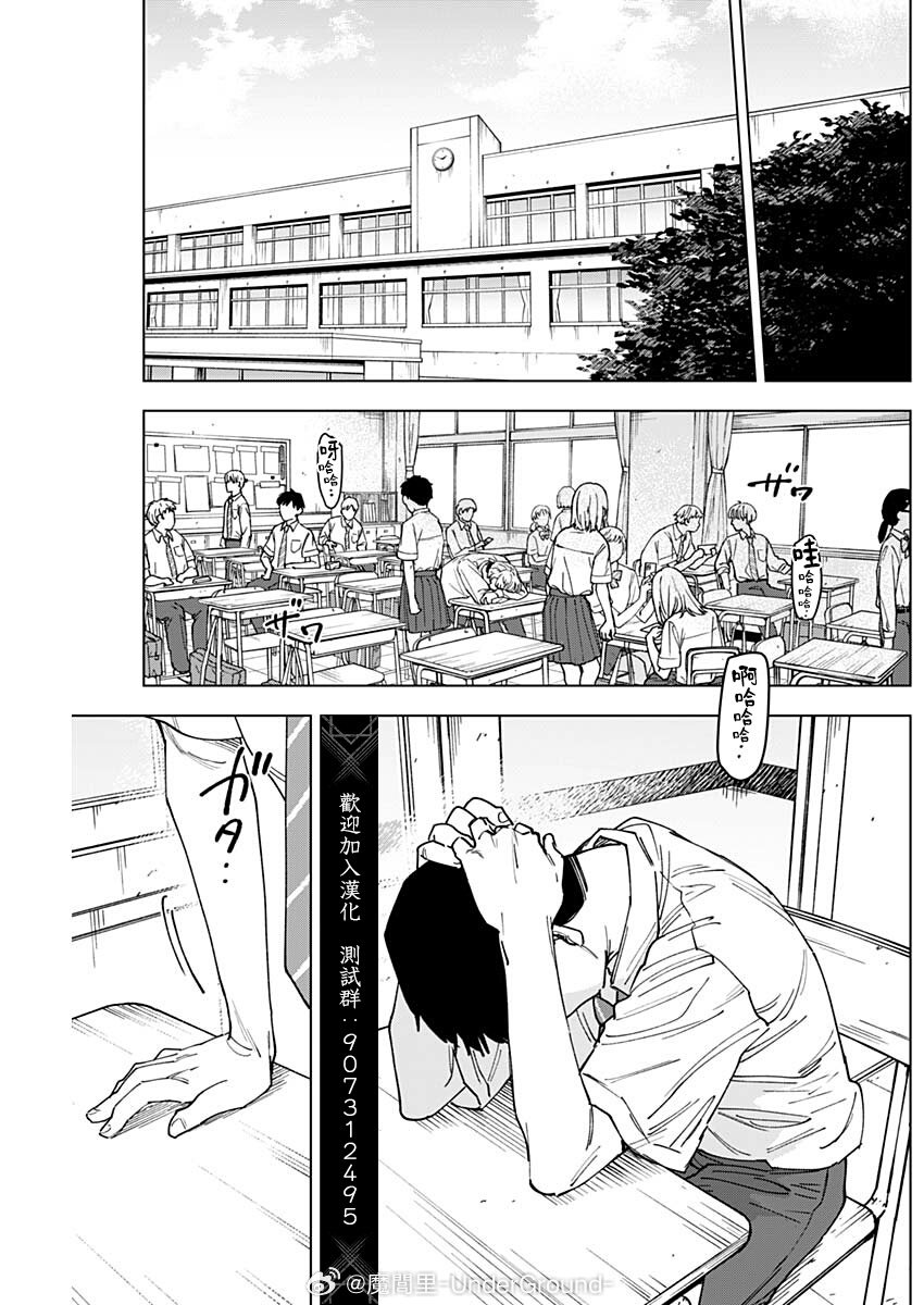 第16话8