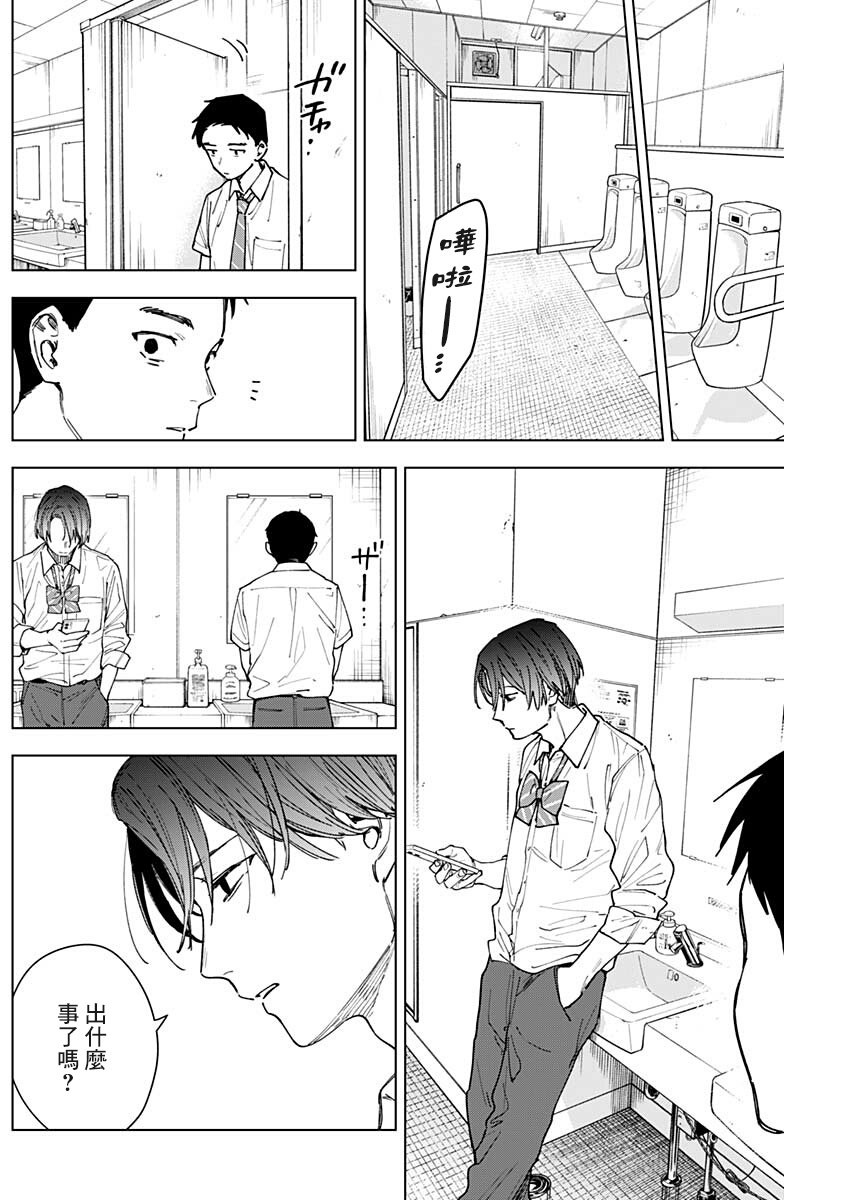 第16话9