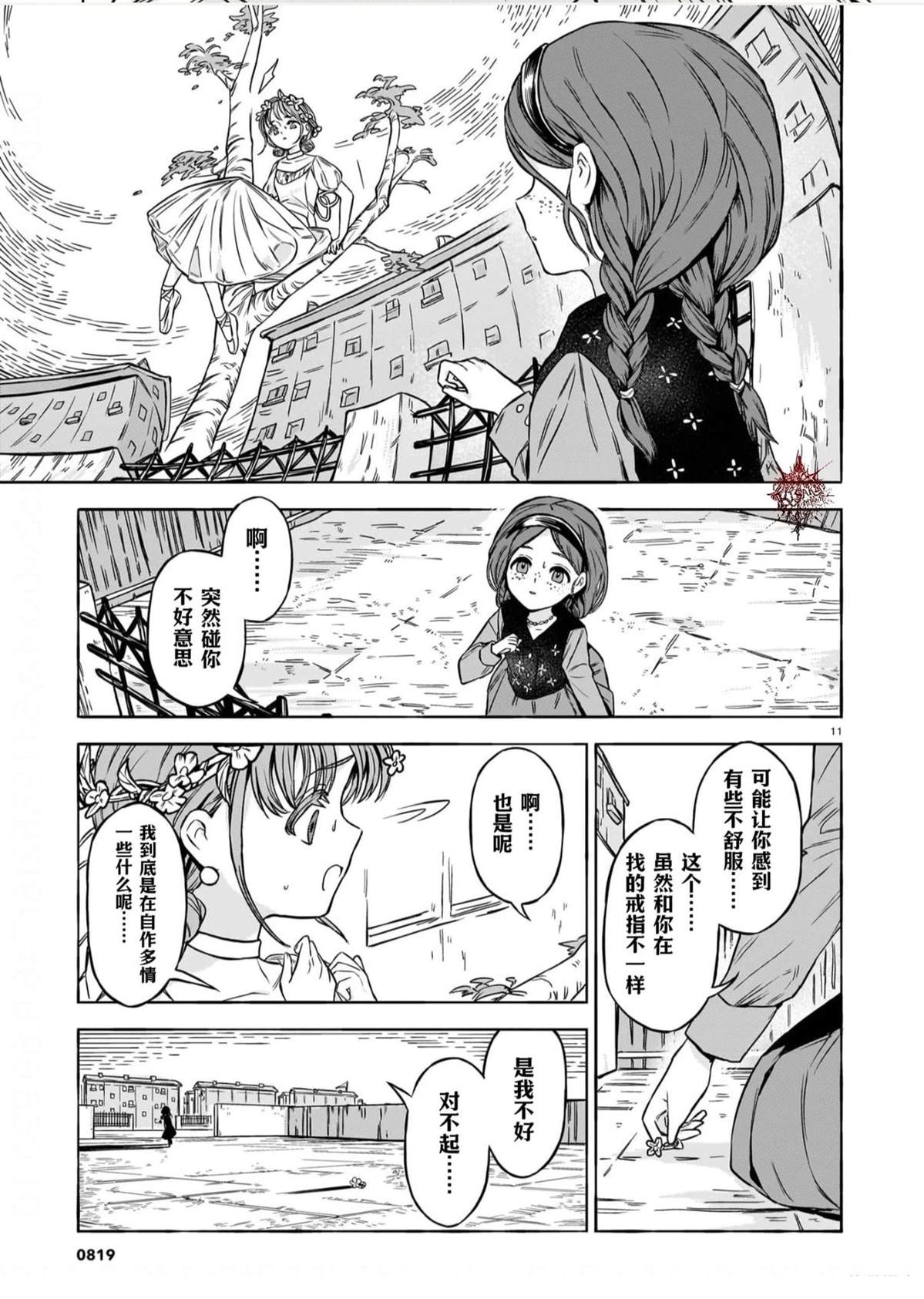 短篇10