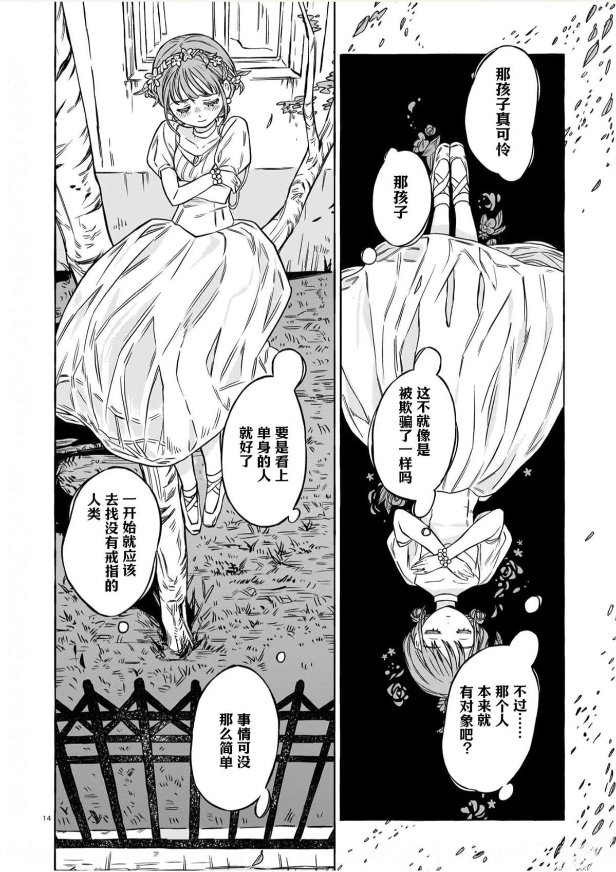 短篇13