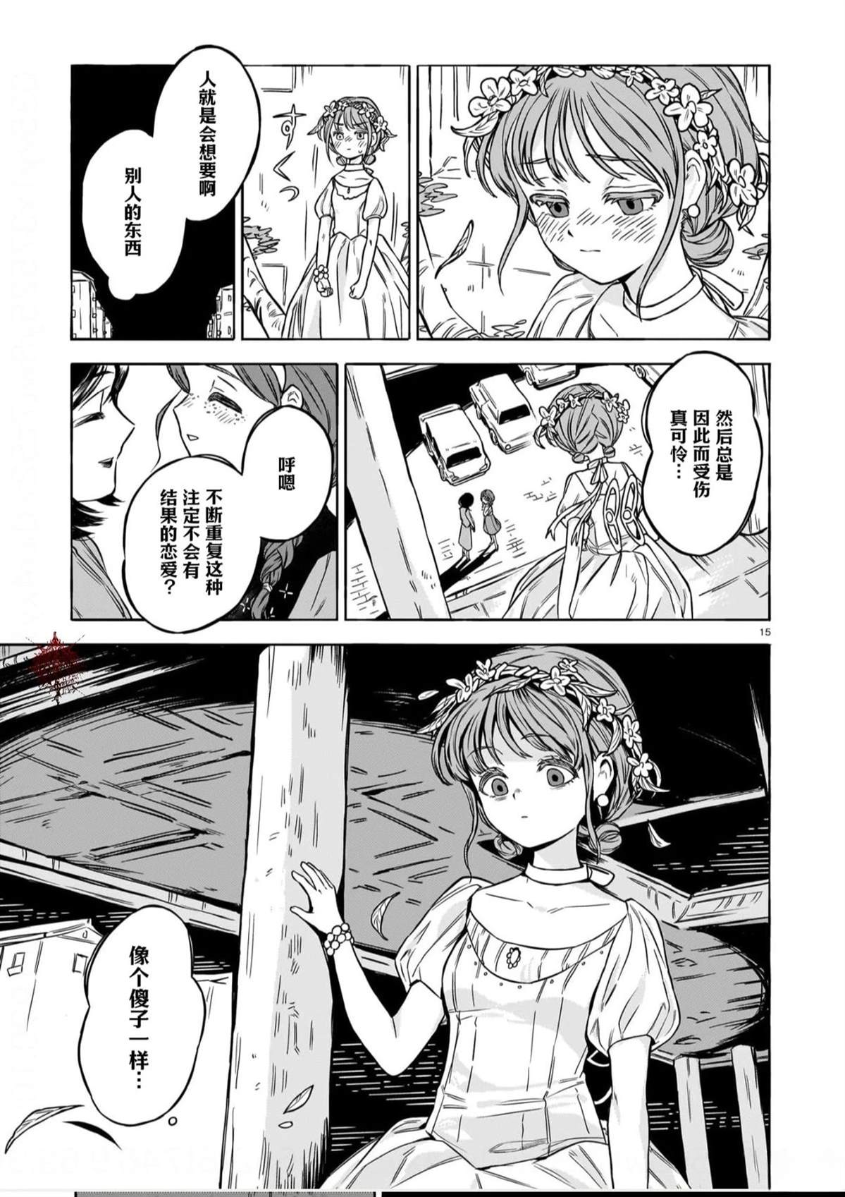 短篇14