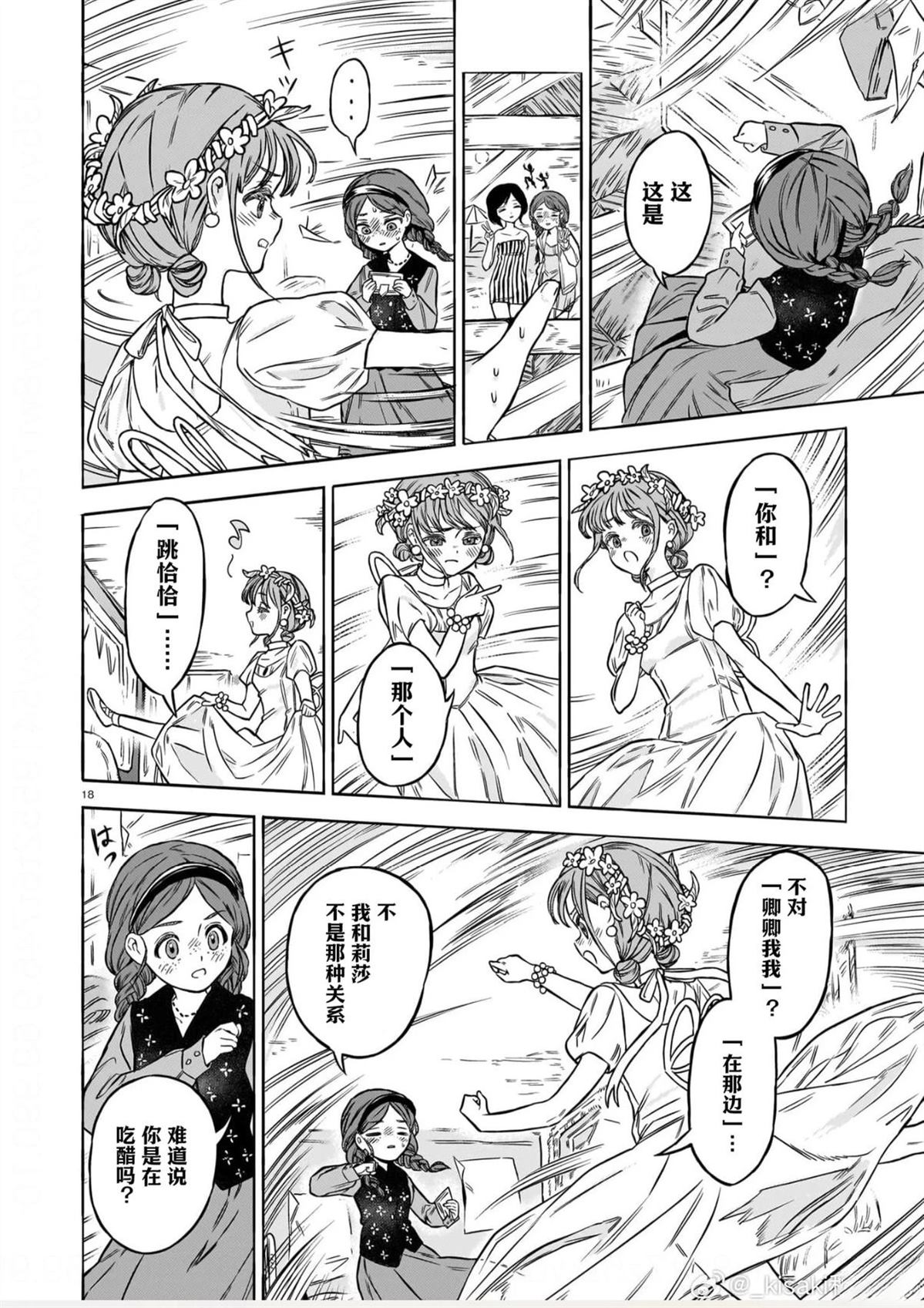 短篇17