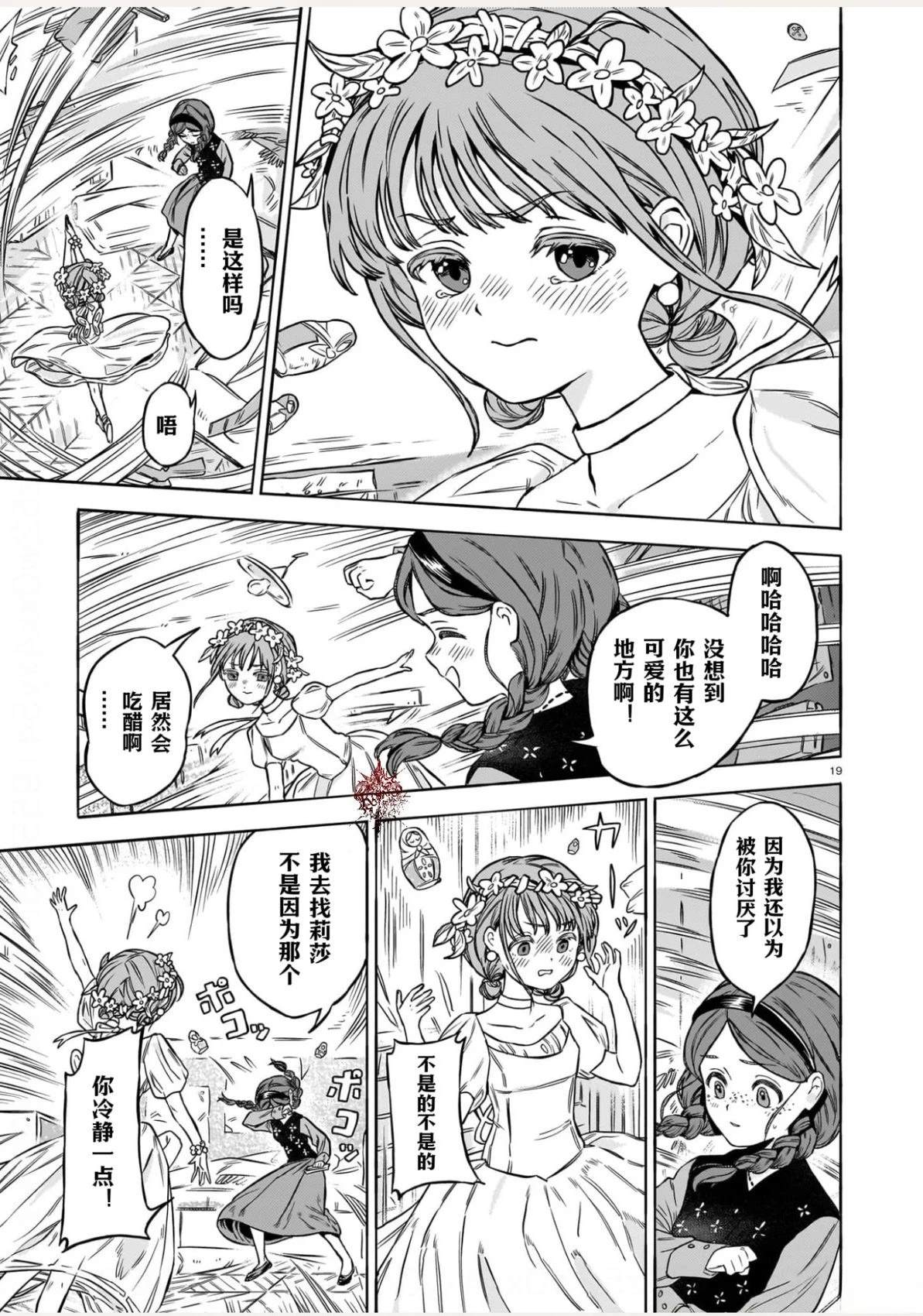 短篇18