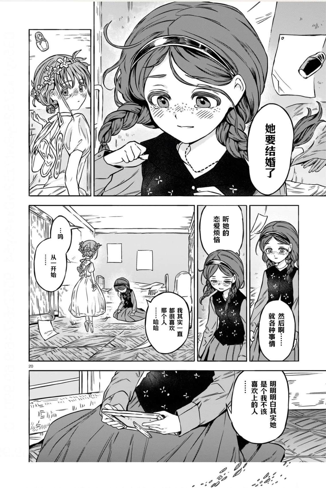 短篇19