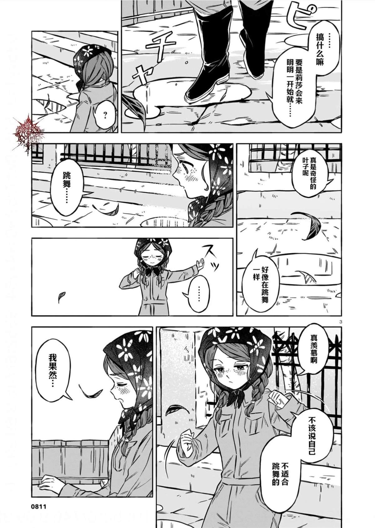 短篇2