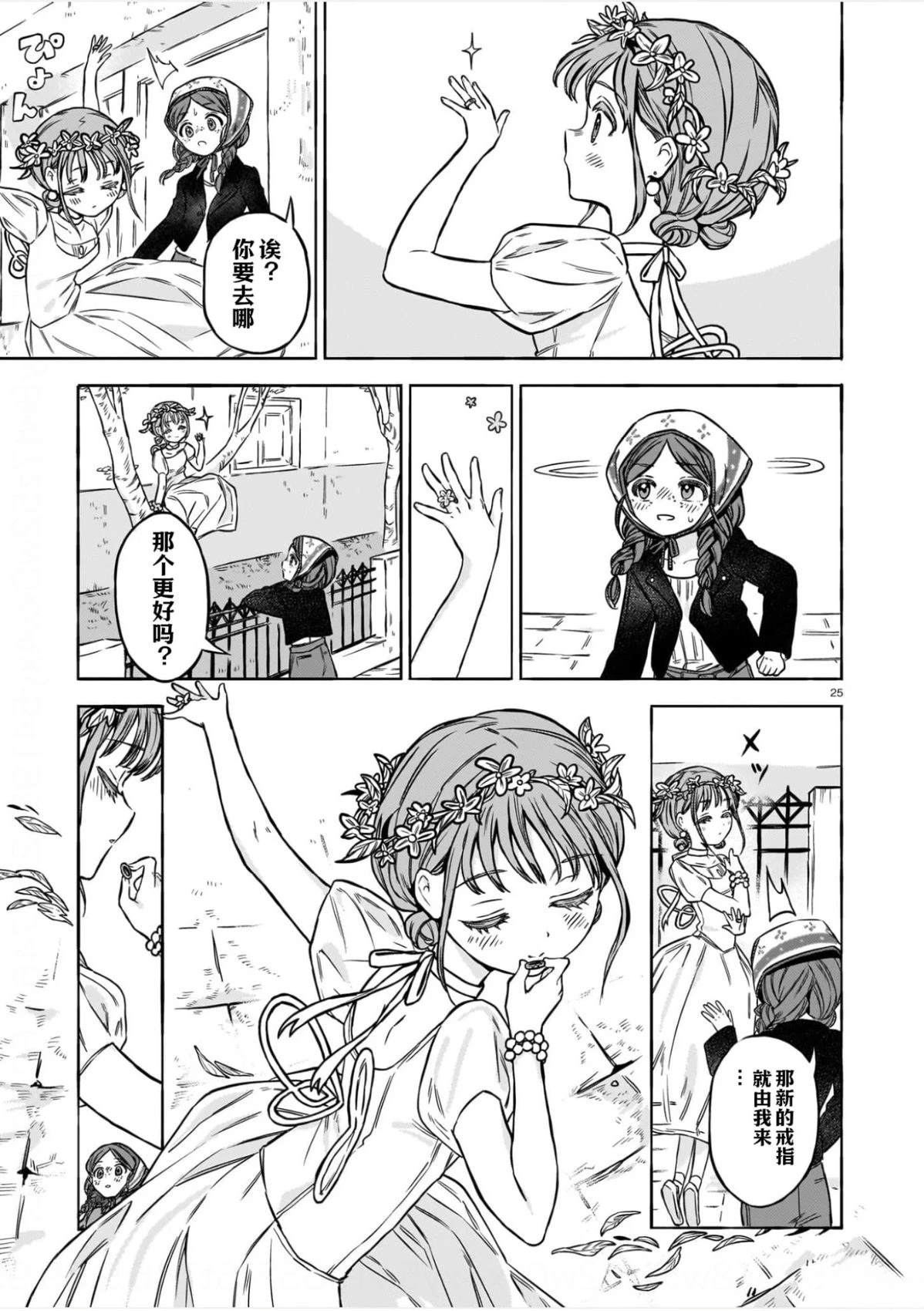 短篇23