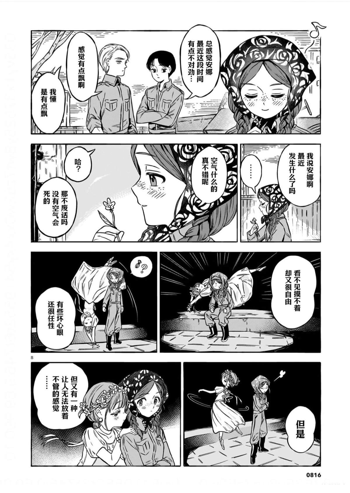 短篇7