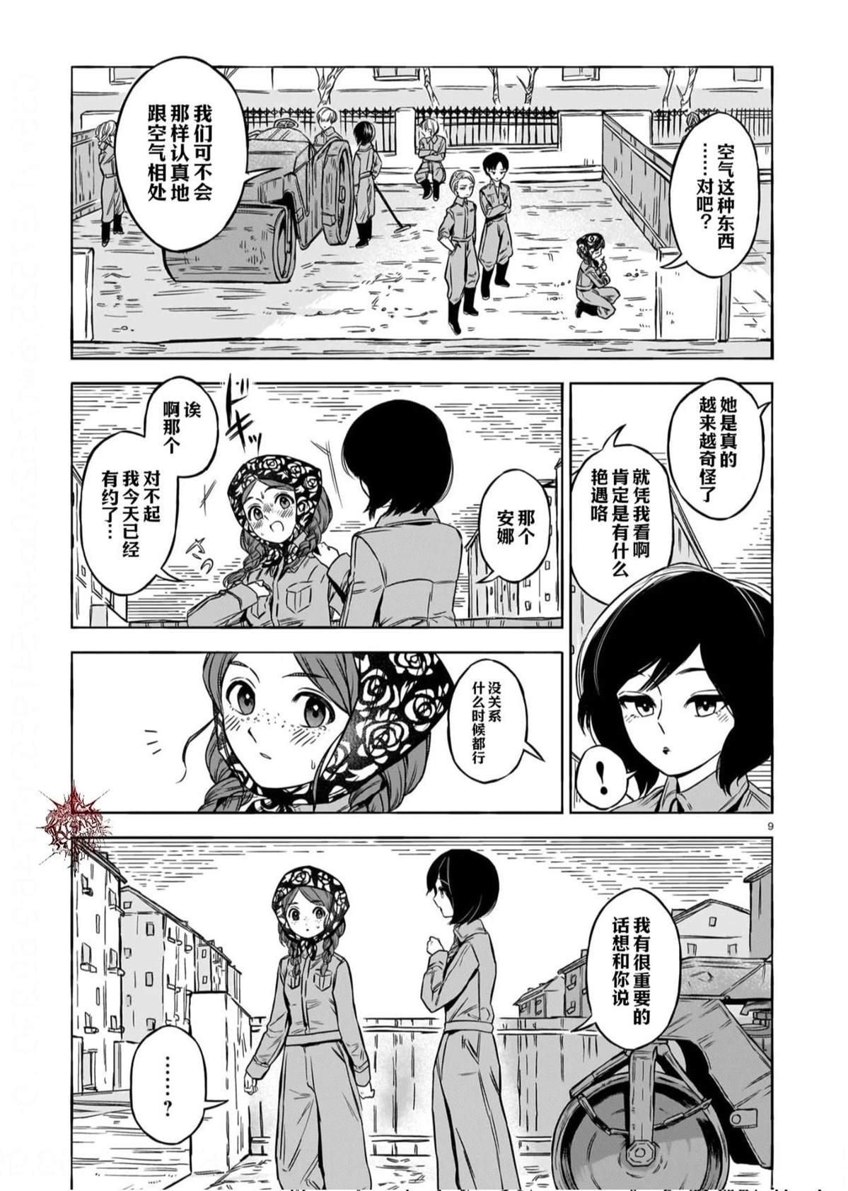 短篇8