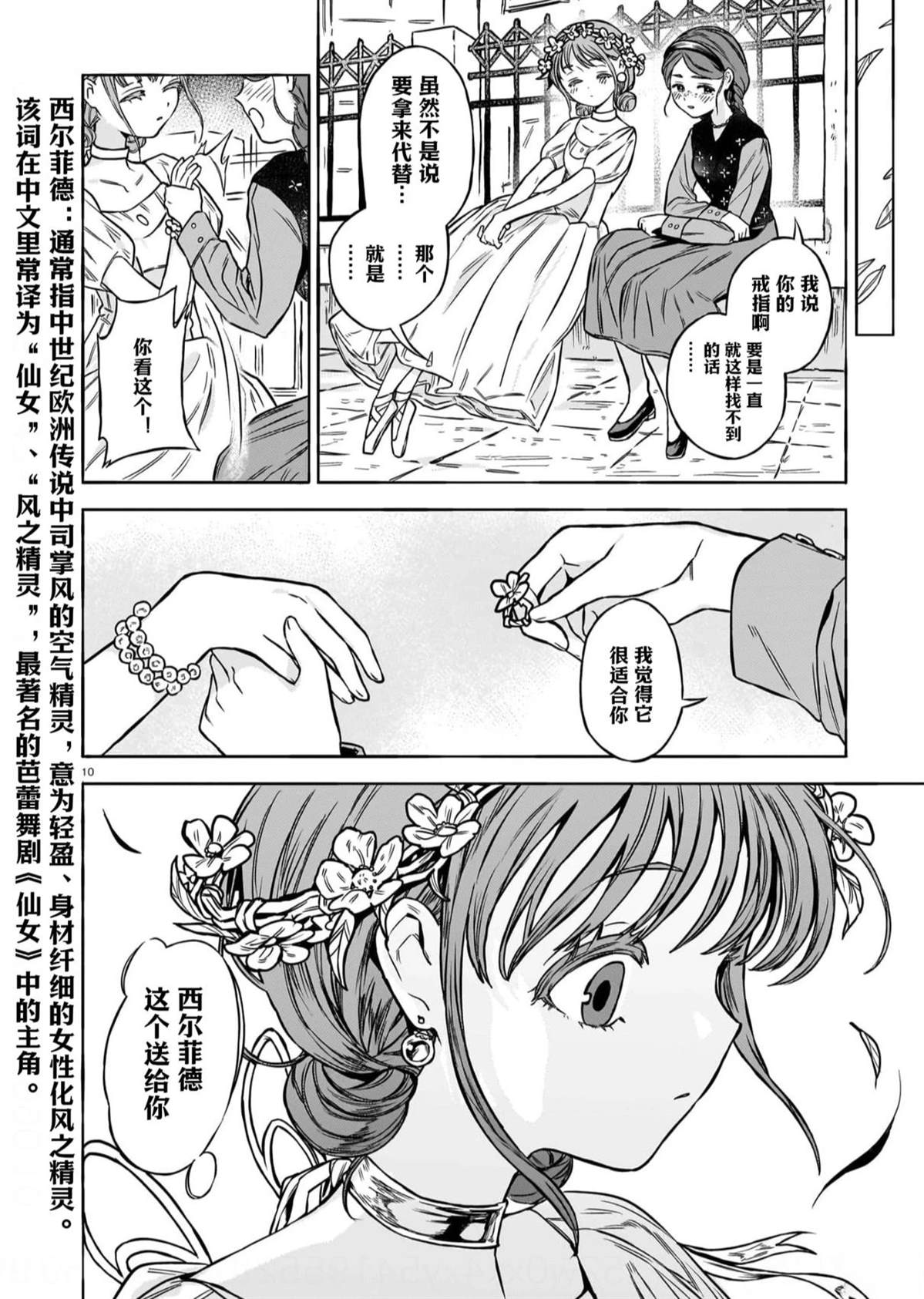 短篇9