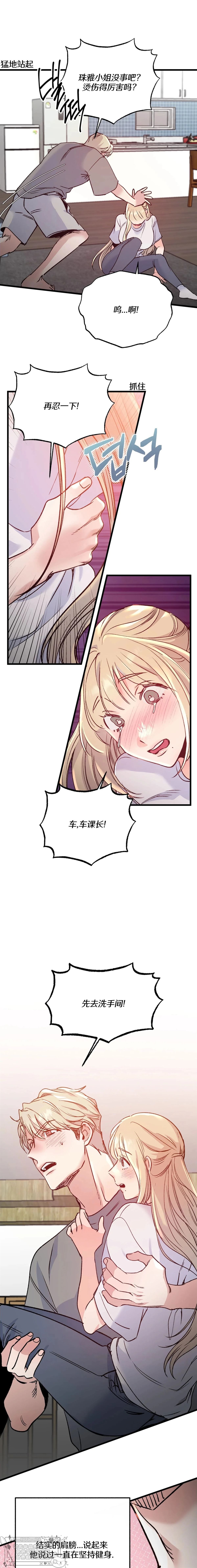 第2话13