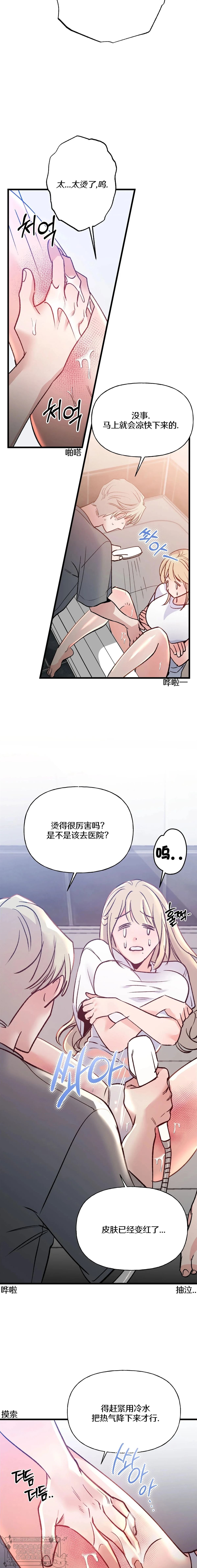 第2话15