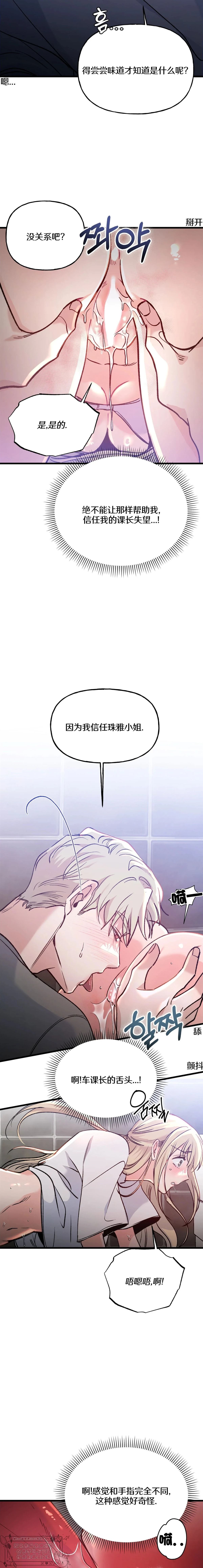 第3话12