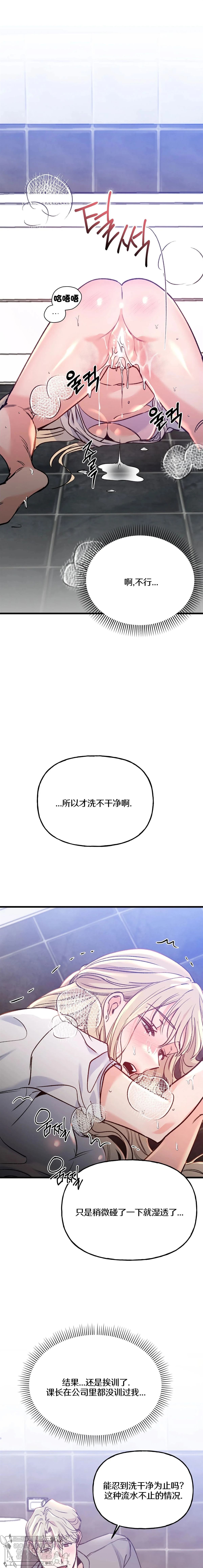 第3话14