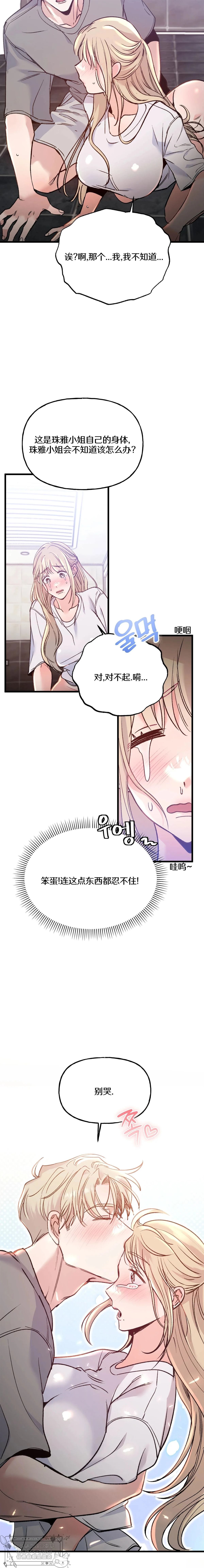 第3话15