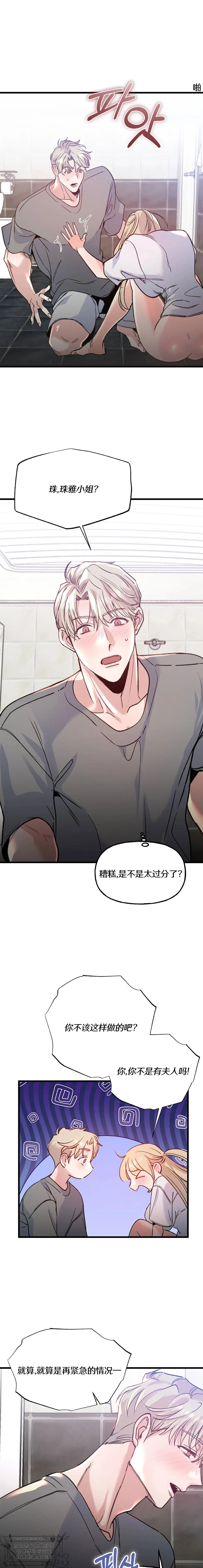 第3话17
